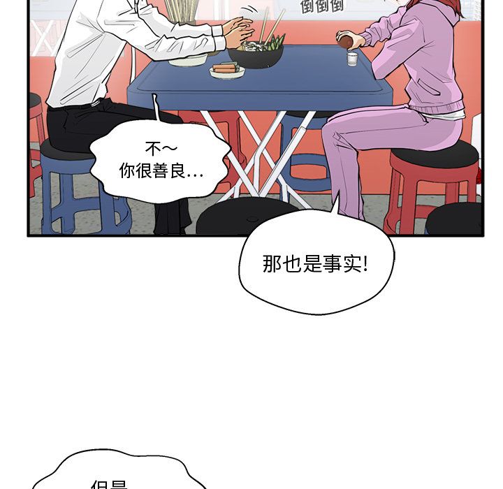 35岁姜武烈[抖漫]韩漫全集-35岁姜武烈-第 50 章无删减无遮挡章节图片 