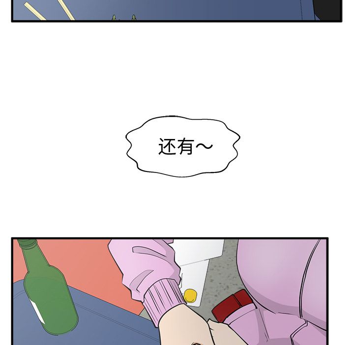 35岁姜武烈[抖漫]韩漫全集-35岁姜武烈-第 50 章无删减无遮挡章节图片 