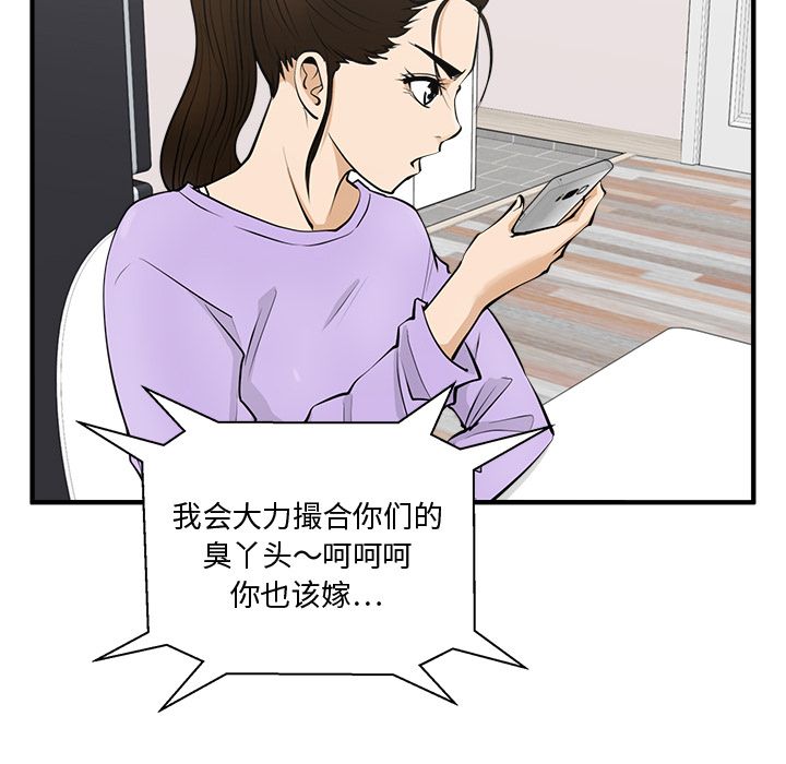 35岁姜武烈[抖漫]韩漫全集-35岁姜武烈-第 50 章无删减无遮挡章节图片 