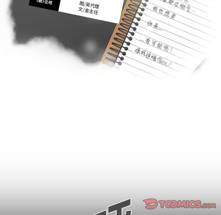 35岁姜武烈[抖漫]韩漫全集-35岁姜武烈-第 50 章无删减无遮挡章节图片 