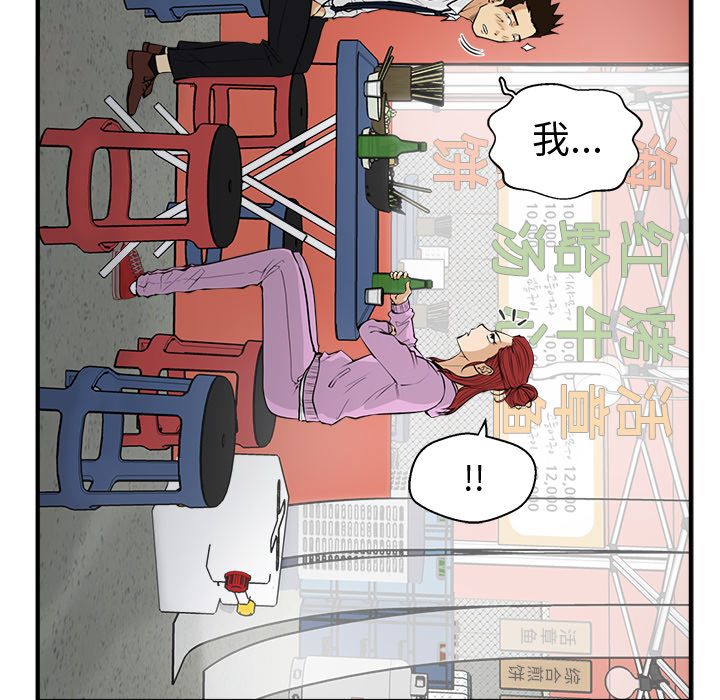 35岁姜武烈[抖漫]韩漫全集-35岁姜武烈-第 50 章无删减无遮挡章节图片 