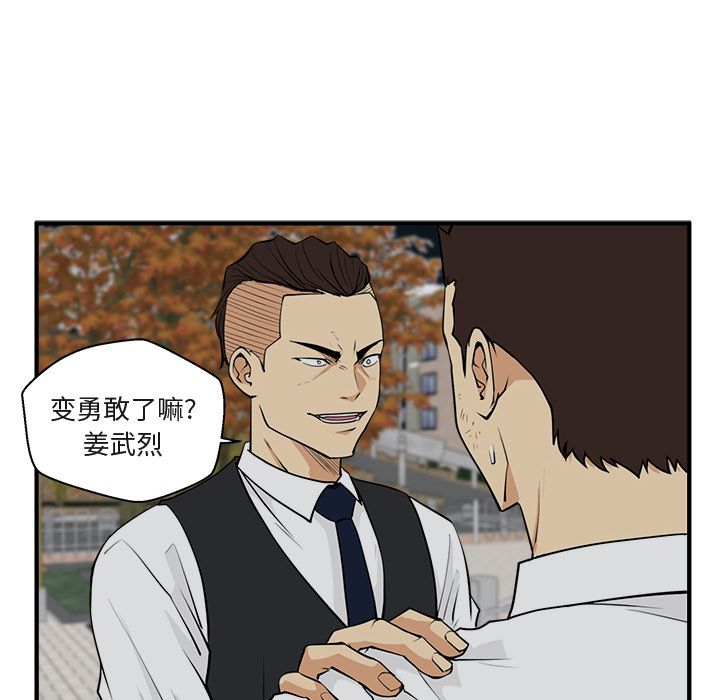 35岁姜武烈[抖漫]韩漫全集-35岁姜武烈-第 50 章无删减无遮挡章节图片 