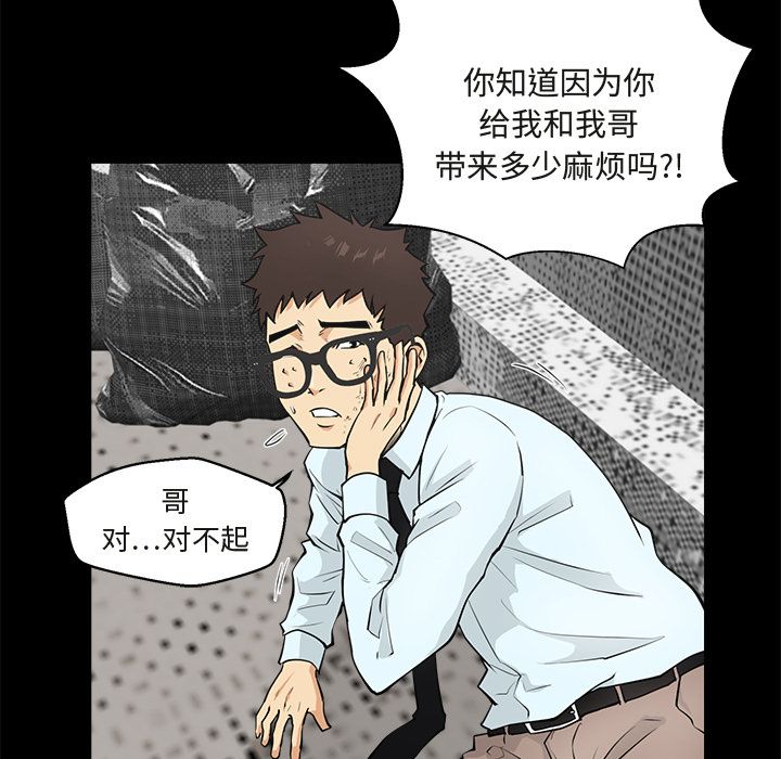 35岁姜武烈[抖漫]韩漫全集-35岁姜武烈-第 50 章无删减无遮挡章节图片 