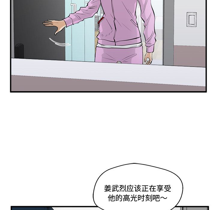 35岁姜武烈[抖漫]韩漫全集-35岁姜武烈-第 50 章无删减无遮挡章节图片 