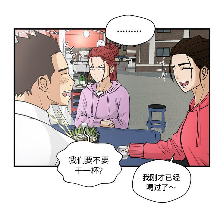 35岁姜武烈[抖漫]韩漫全集-35岁姜武烈-第 50 章无删减无遮挡章节图片 