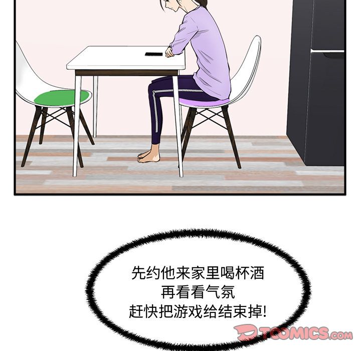 35岁姜武烈[抖漫]韩漫全集-35岁姜武烈-第 50 章无删减无遮挡章节图片 