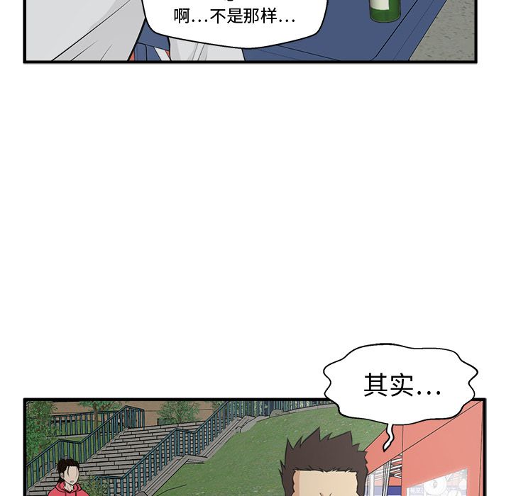 35岁姜武烈[抖漫]韩漫全集-35岁姜武烈-第 50 章无删减无遮挡章节图片 