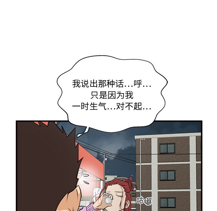 35岁姜武烈[抖漫]韩漫全集-35岁姜武烈-第 50 章无删减无遮挡章节图片 
