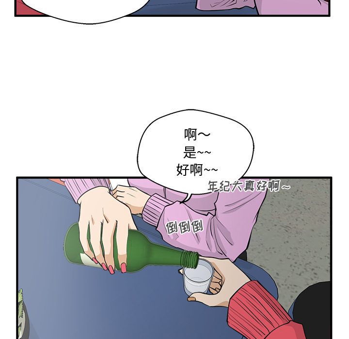 35岁姜武烈[抖漫]韩漫全集-35岁姜武烈-第 50 章无删减无遮挡章节图片 