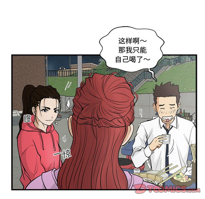 35岁姜武烈[抖漫]韩漫全集-35岁姜武烈-第 50 章无删减无遮挡章节图片 