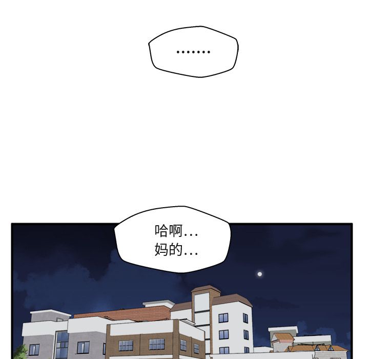 35岁姜武烈[抖漫]韩漫全集-35岁姜武烈-第 50 章无删减无遮挡章节图片 
