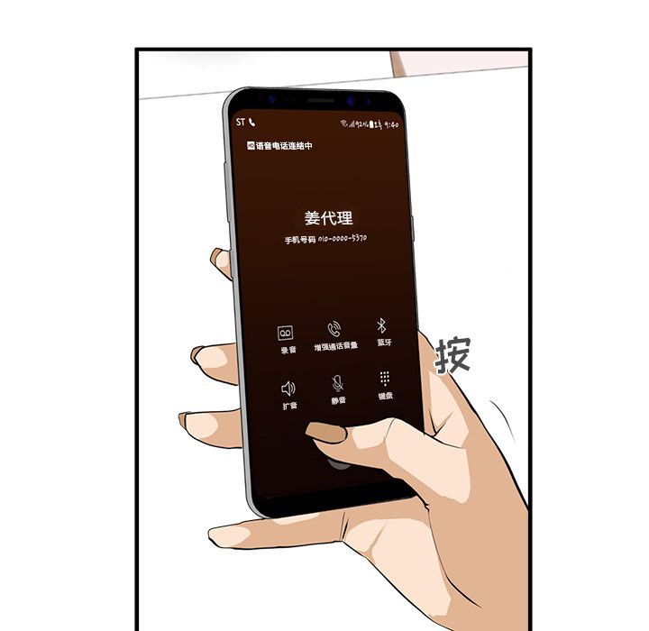35岁姜武烈[抖漫]韩漫全集-35岁姜武烈-第 50 章无删减无遮挡章节图片 