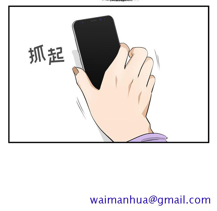 35岁姜武烈[抖漫]韩漫全集-35岁姜武烈-第 50 章无删减无遮挡章节图片 