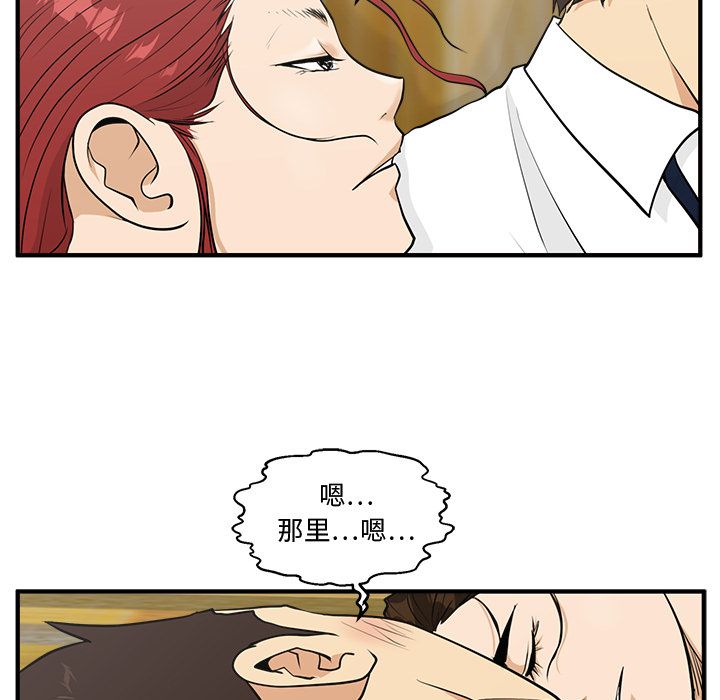 35岁姜武烈[抖漫]韩漫全集-35岁姜武烈-第 51 章无删减无遮挡章节图片 