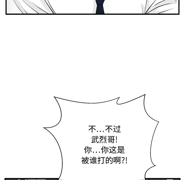 35岁姜武烈[抖漫]韩漫全集-35岁姜武烈-第 51 章无删减无遮挡章节图片 