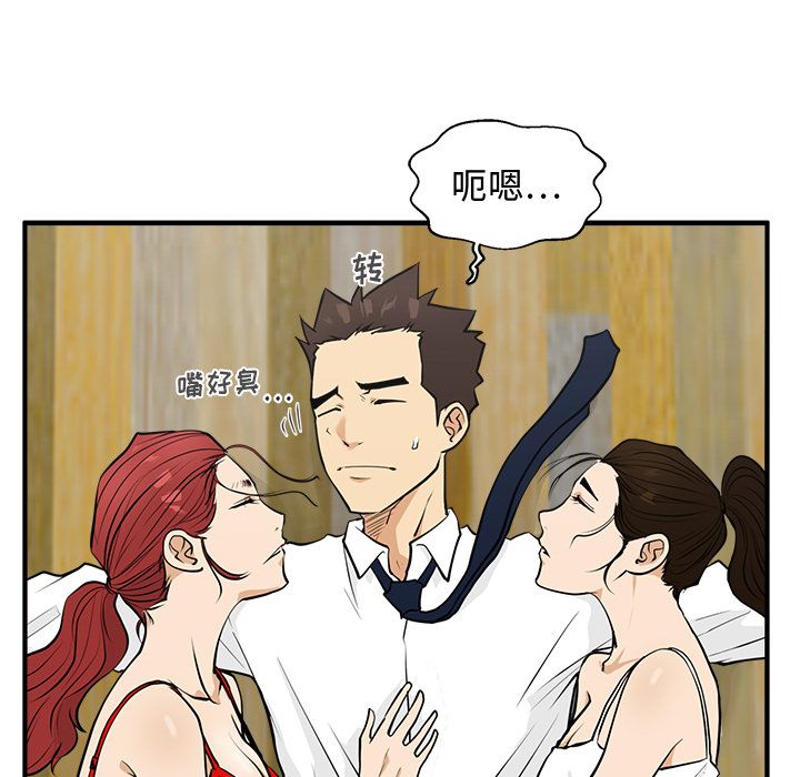 35岁姜武烈[抖漫]韩漫全集-35岁姜武烈-第 51 章无删减无遮挡章节图片 