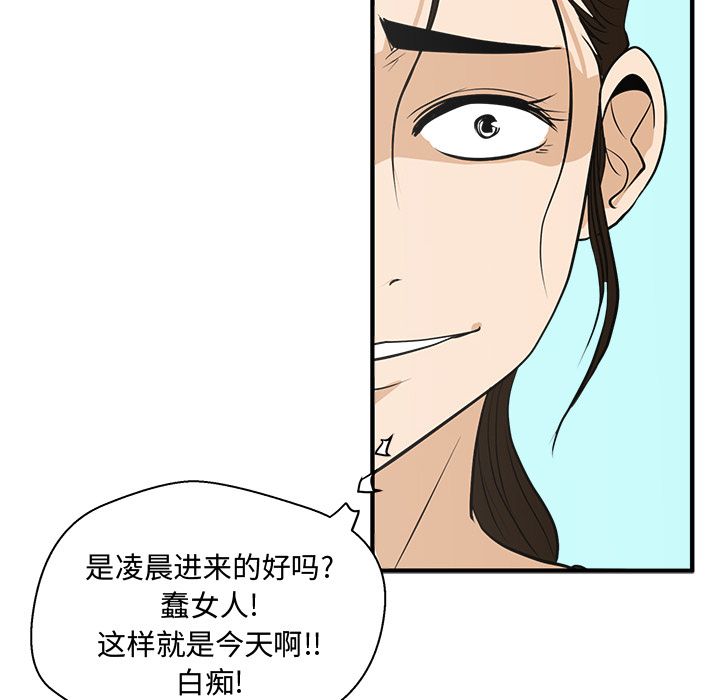 35岁姜武烈[抖漫]韩漫全集-35岁姜武烈-第 51 章无删减无遮挡章节图片 