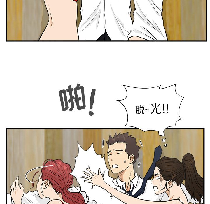 35岁姜武烈[抖漫]韩漫全集-35岁姜武烈-第 51 章无删减无遮挡章节图片 