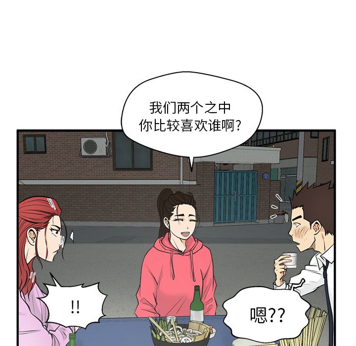 35岁姜武烈[抖漫]韩漫全集-35岁姜武烈-第 51 章无删减无遮挡章节图片 