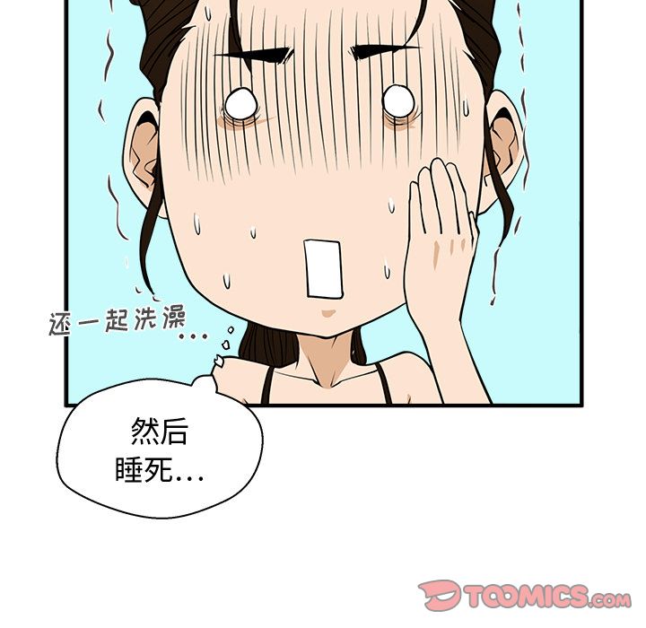 35岁姜武烈[抖漫]韩漫全集-35岁姜武烈-第 51 章无删减无遮挡章节图片 