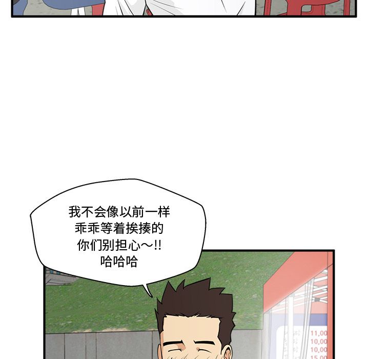 35岁姜武烈[抖漫]韩漫全集-35岁姜武烈-第 51 章无删减无遮挡章节图片 