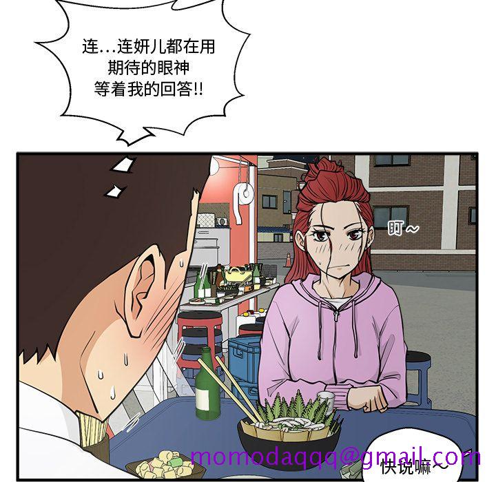 35岁姜武烈[抖漫]韩漫全集-35岁姜武烈-第 51 章无删减无遮挡章节图片 