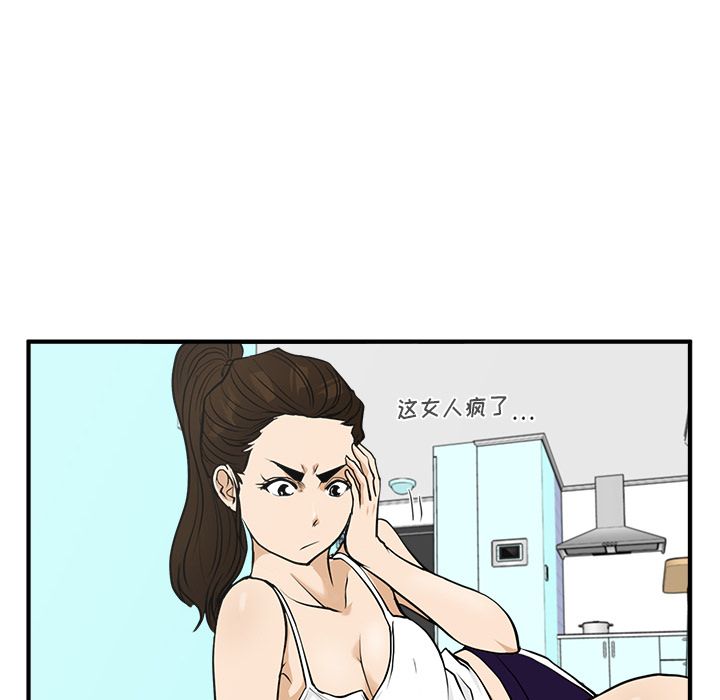 35岁姜武烈[抖漫]韩漫全集-35岁姜武烈-第 51 章无删减无遮挡章节图片 