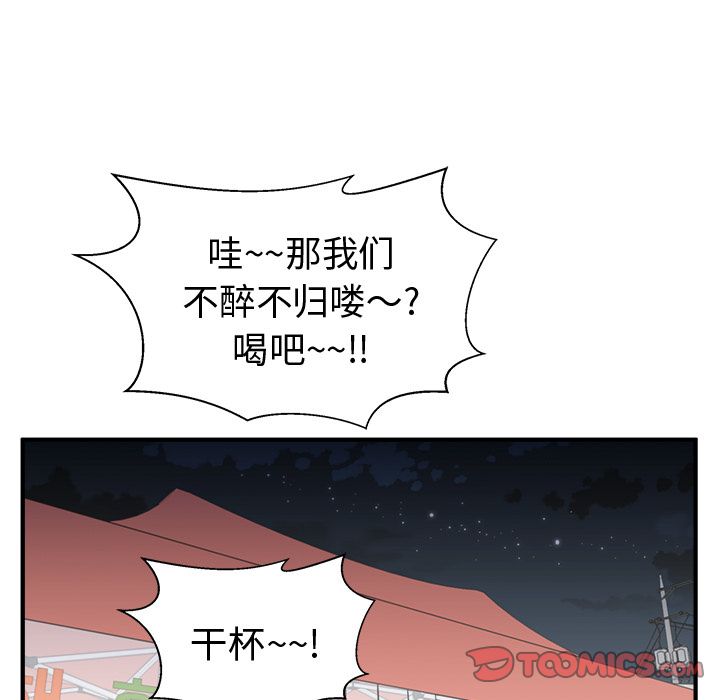 35岁姜武烈[抖漫]韩漫全集-35岁姜武烈-第 51 章无删减无遮挡章节图片 