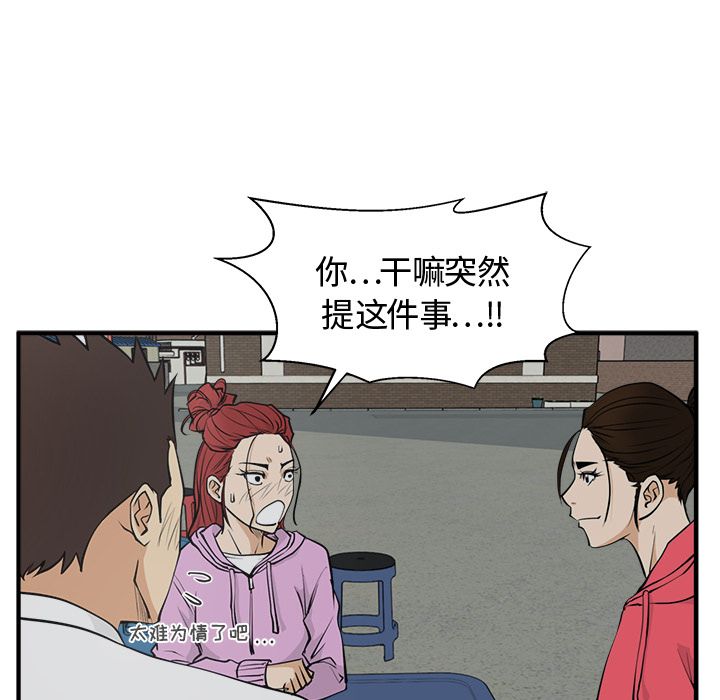35岁姜武烈[抖漫]韩漫全集-35岁姜武烈-第 51 章无删减无遮挡章节图片 