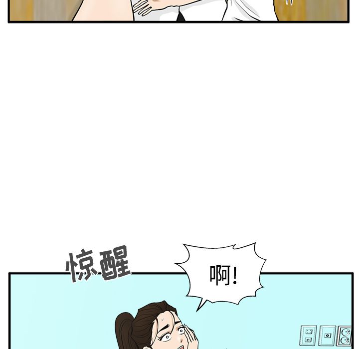 35岁姜武烈[抖漫]韩漫全集-35岁姜武烈-第 51 章无删减无遮挡章节图片 