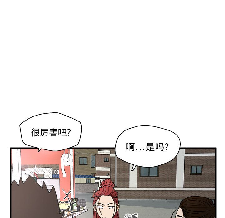 35岁姜武烈[抖漫]韩漫全集-35岁姜武烈-第 51 章无删减无遮挡章节图片 