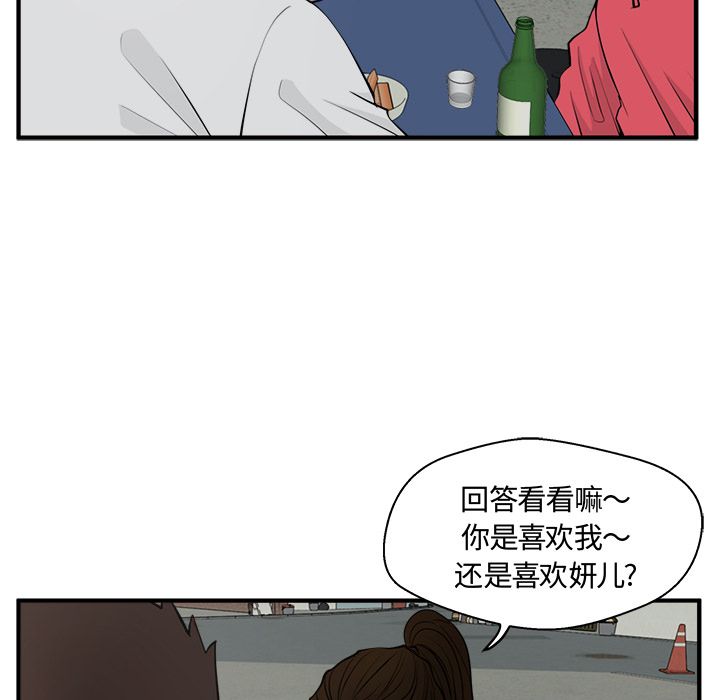 35岁姜武烈[抖漫]韩漫全集-35岁姜武烈-第 51 章无删减无遮挡章节图片 