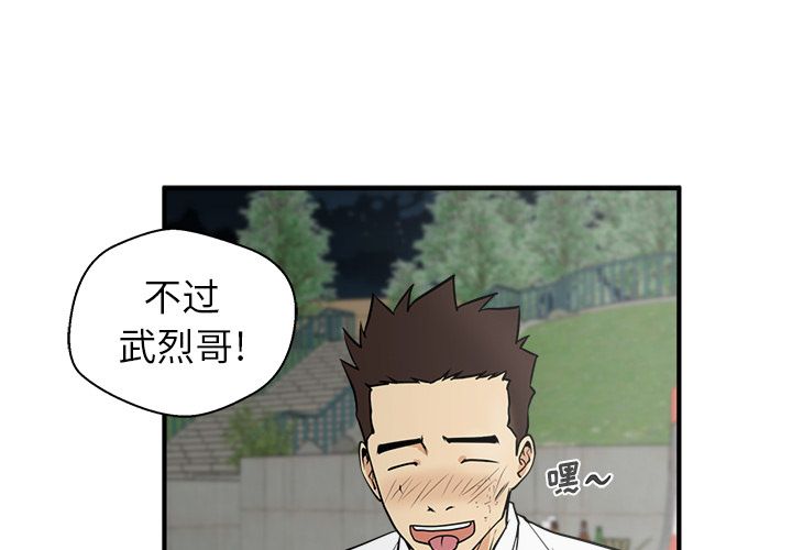 35岁姜武烈[抖漫]韩漫全集-35岁姜武烈-第 51 章无删减无遮挡章节图片 