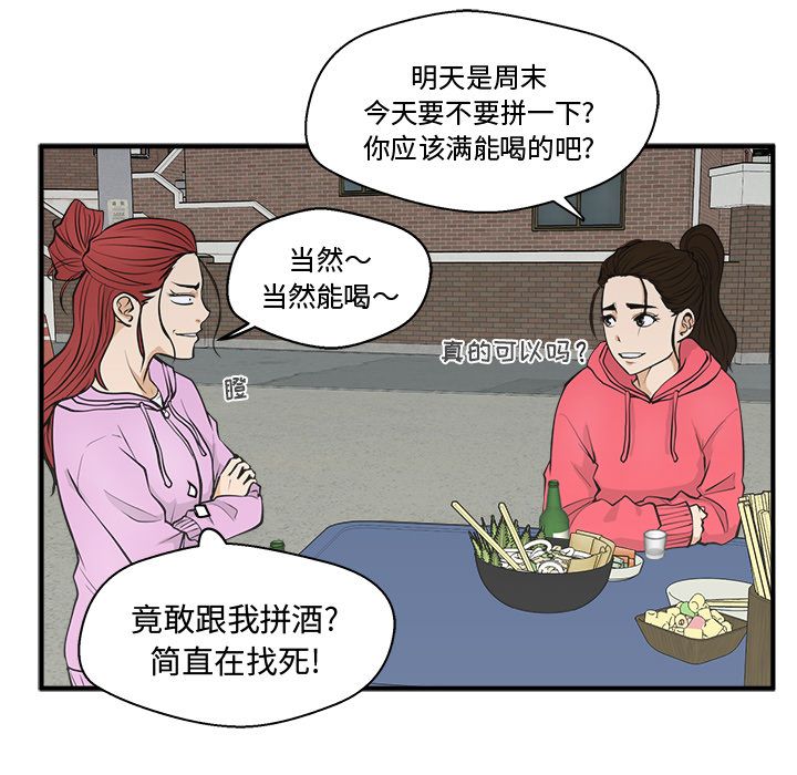 35岁姜武烈[抖漫]韩漫全集-35岁姜武烈-第 51 章无删减无遮挡章节图片 
