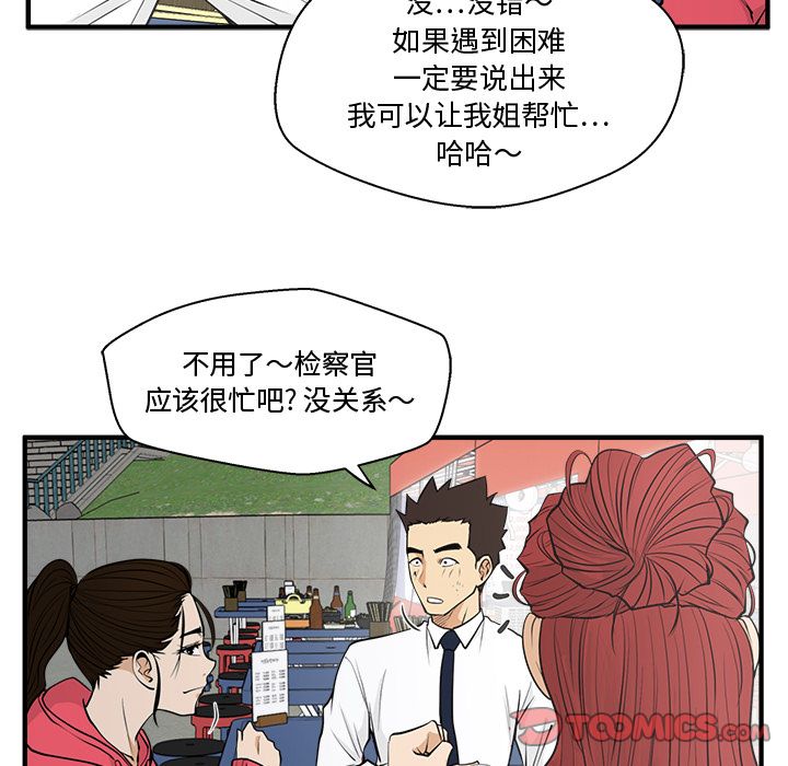 35岁姜武烈[抖漫]韩漫全集-35岁姜武烈-第 51 章无删减无遮挡章节图片 