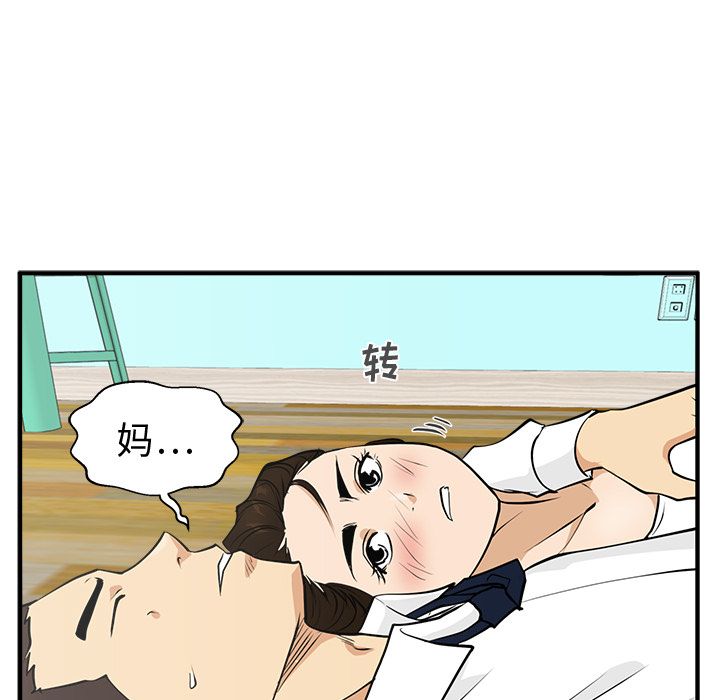 35岁姜武烈[抖漫]韩漫全集-35岁姜武烈-第 51 章无删减无遮挡章节图片 