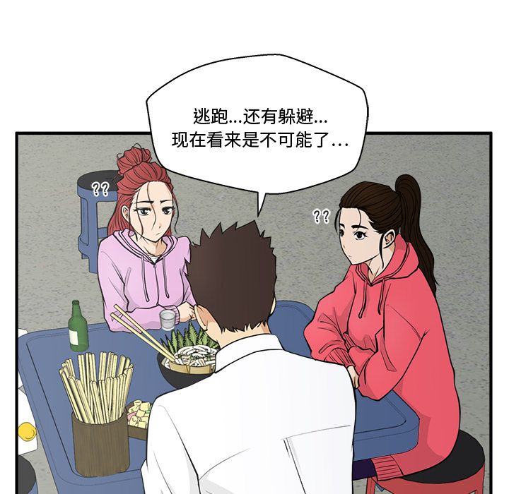 35岁姜武烈[抖漫]韩漫全集-35岁姜武烈-第 51 章无删减无遮挡章节图片 