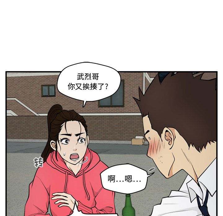 35岁姜武烈[抖漫]韩漫全集-35岁姜武烈-第 51 章无删减无遮挡章节图片 