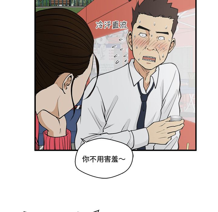 35岁姜武烈[抖漫]韩漫全集-35岁姜武烈-第 51 章无删减无遮挡章节图片 