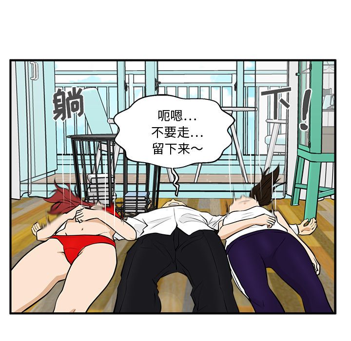 35岁姜武烈[抖漫]韩漫全集-35岁姜武烈-第 51 章无删减无遮挡章节图片 