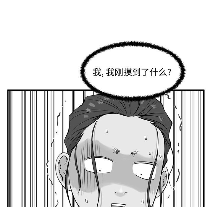 35岁姜武烈[抖漫]韩漫全集-35岁姜武烈-第 51 章无删减无遮挡章节图片 