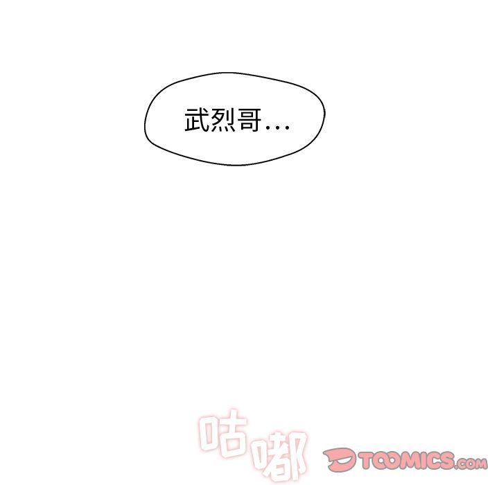 35岁姜武烈[抖漫]韩漫全集-35岁姜武烈-第 52 章无删减无遮挡章节图片 