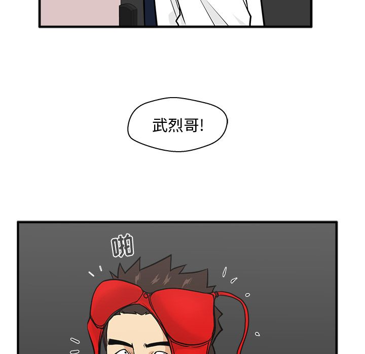 35岁姜武烈[抖漫]韩漫全集-35岁姜武烈-第 52 章无删减无遮挡章节图片 