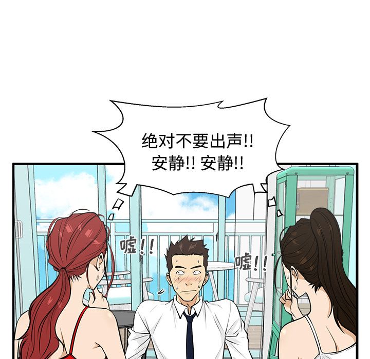 35岁姜武烈[抖漫]韩漫全集-35岁姜武烈-第 52 章无删减无遮挡章节图片 