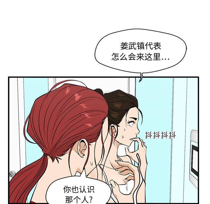 35岁姜武烈[抖漫]韩漫全集-35岁姜武烈-第 52 章无删减无遮挡章节图片 