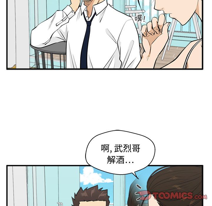 35岁姜武烈[抖漫]韩漫全集-35岁姜武烈-第 52 章无删减无遮挡章节图片 