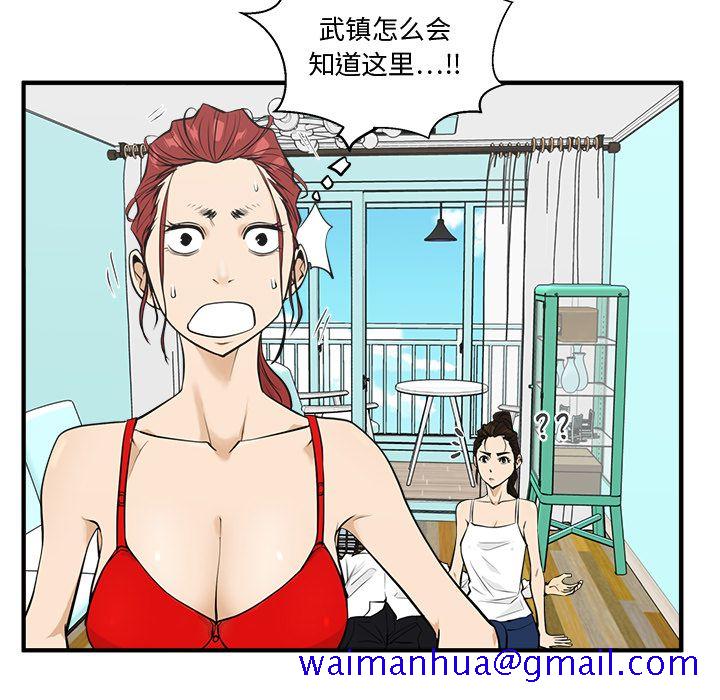35岁姜武烈[抖漫]韩漫全集-35岁姜武烈-第 52 章无删减无遮挡章节图片 