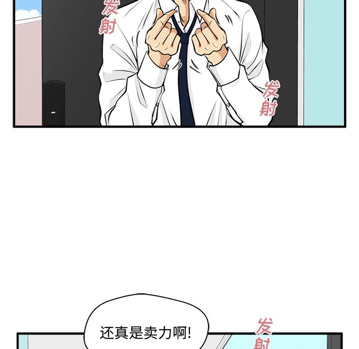 35岁姜武烈[抖漫]韩漫全集-35岁姜武烈-第 52 章无删减无遮挡章节图片 