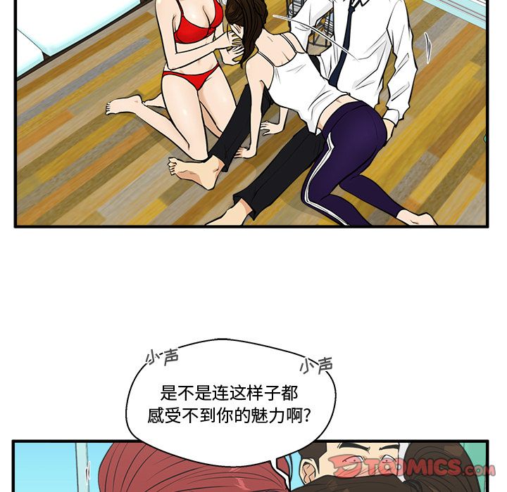 35岁姜武烈[抖漫]韩漫全集-35岁姜武烈-第 52 章无删减无遮挡章节图片 