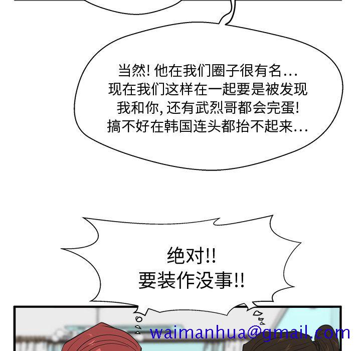 35岁姜武烈[抖漫]韩漫全集-35岁姜武烈-第 52 章无删减无遮挡章节图片 
